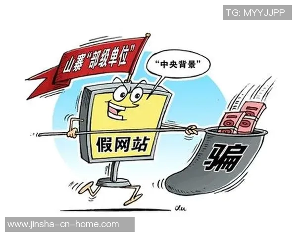 澳门金沙假网站-澳门金沙假网站，警惕网络陷阱，守护个人安全-澳门金沙假网站